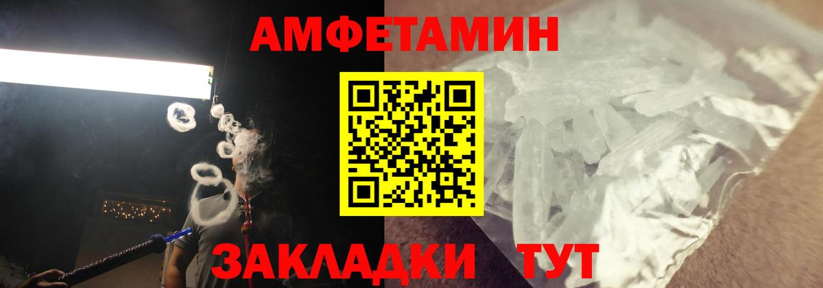 АМФ Розовый  Амфетамин  Саров  Вход с VPN 