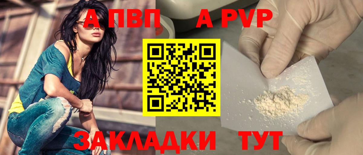 Alpha-PVP мука Саров
