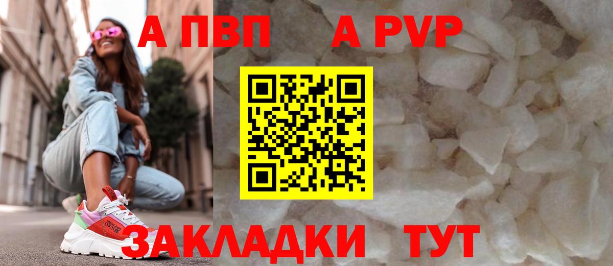 A PVP крисы CK  Вход с VPN  Саров  А ПВП Соль 