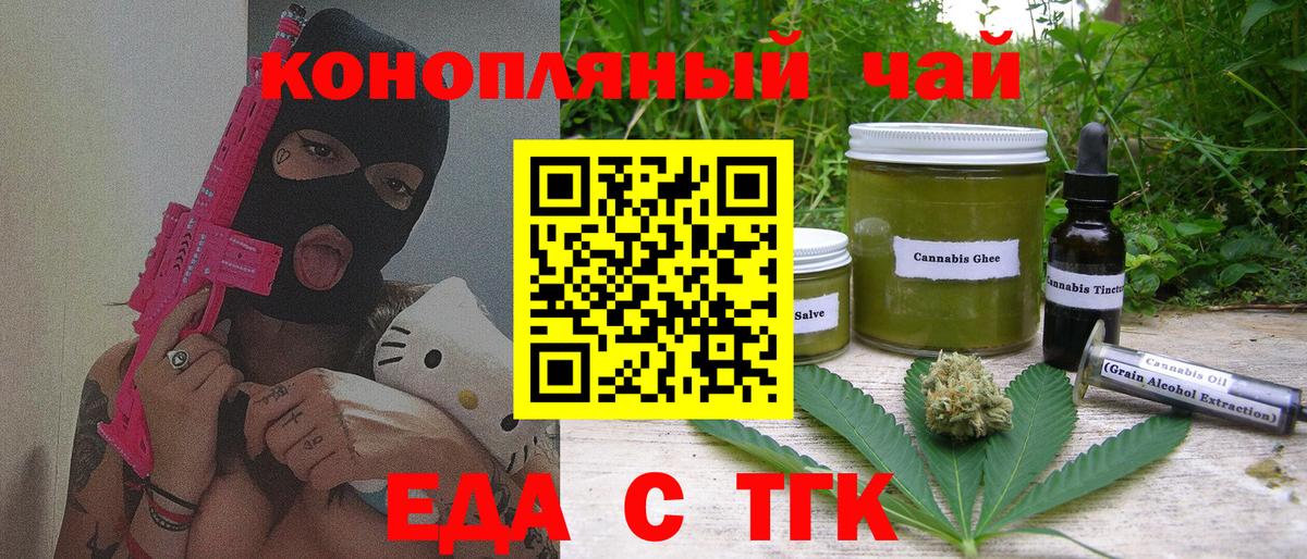 Canna-Cookies конопля  Вход с VPN  Саров 