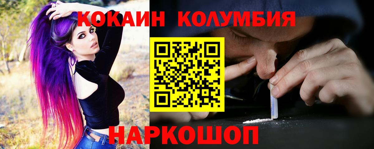 Саров  COCAIN Перу  Вход с VPN  Cocaine Перу 