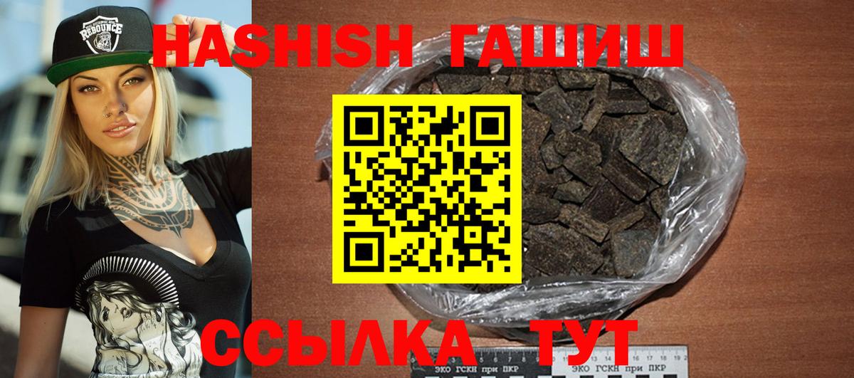 ГАШ гашик Саров