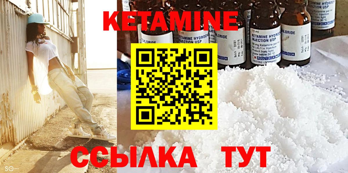 КЕТАМИН VHQ  Вход с VPN  Саров  Кетамин VHQ 