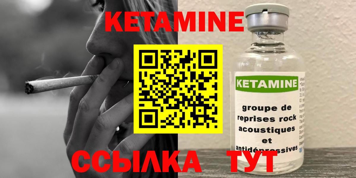 КЕТАМИН ketamine Саров
