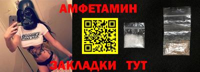 амфетамин Можайск