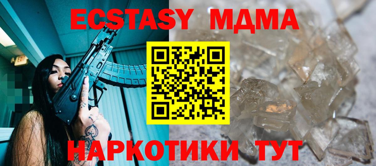 MDMA молли Саров