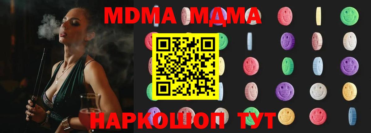 MDMA VHQ  Вход с VPN  MDMA кристаллы  MDMA  Саров 