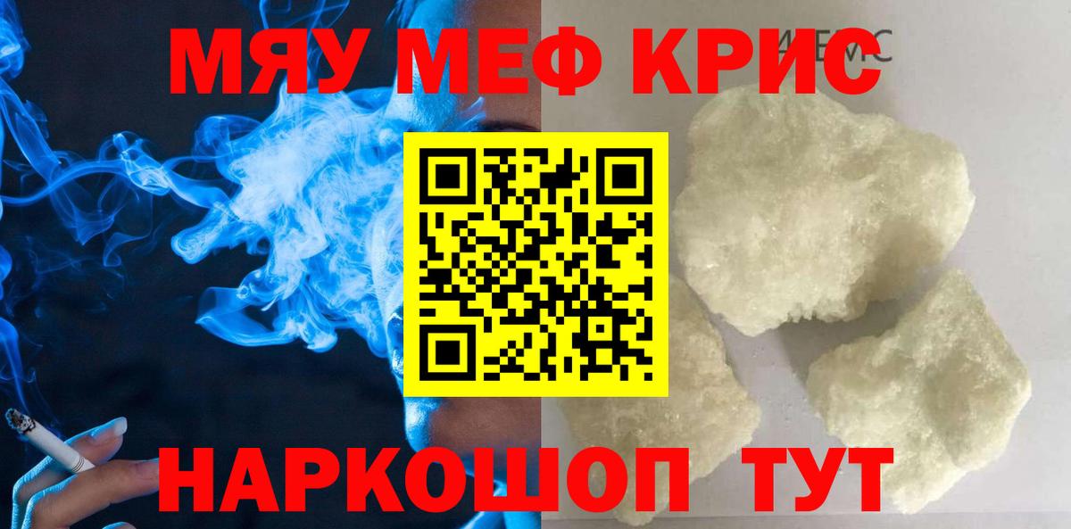 Меф мяу мяу  ссылка на мегу ТОР  Вход с VPN  МЕФ  Саров  МЯУ-МЯУ кристаллы 