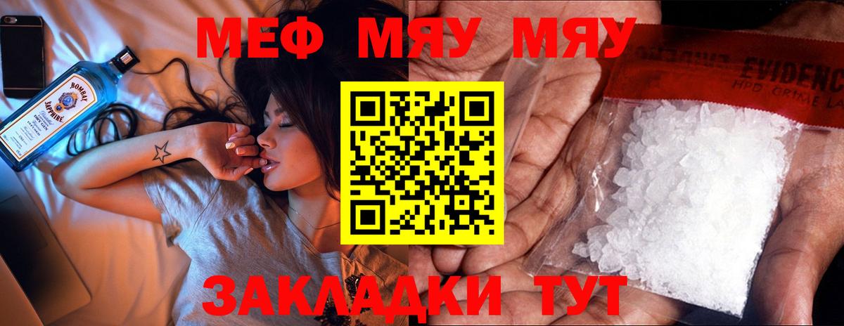 МЕФ кристаллы Саров
