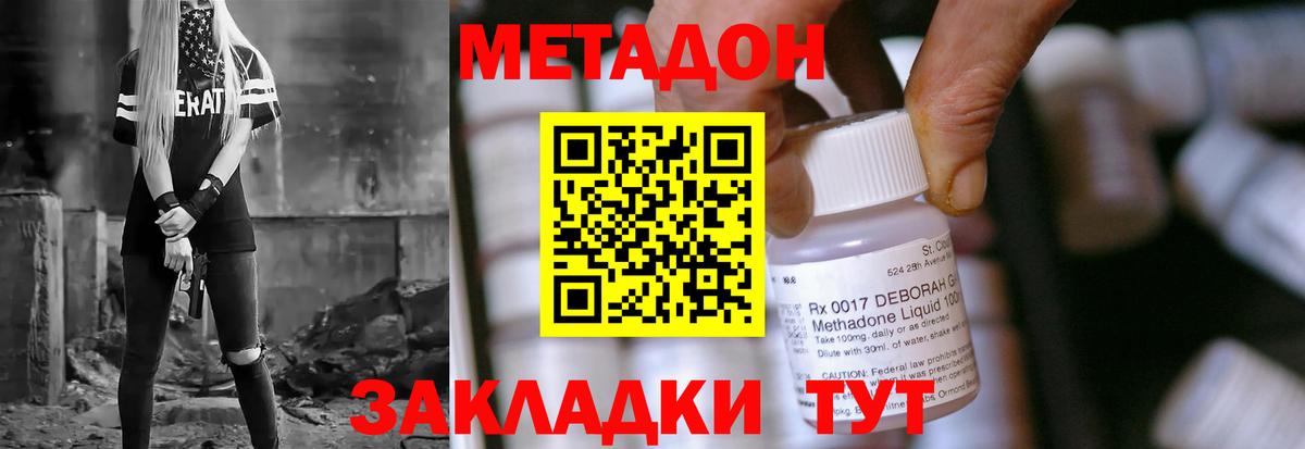 МЕТАДОН VHQ  Вход с VPN  MEGA как войти  Метадон VHQ  Саров 