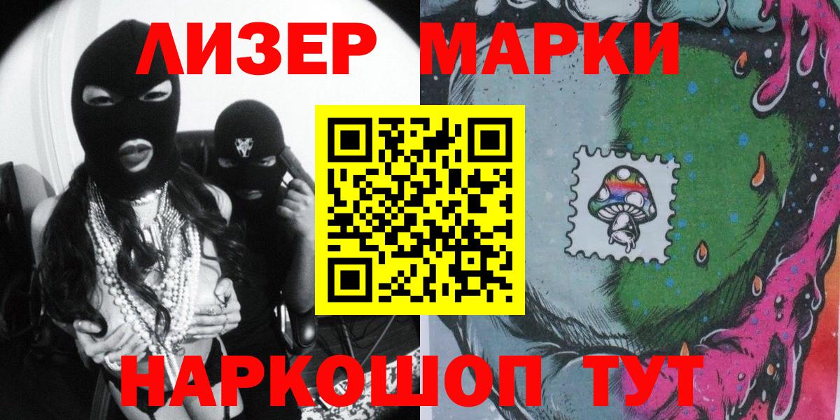 Марки NBOMe 1500мкг  Марки N-bome  Саров  Вход с VPN 