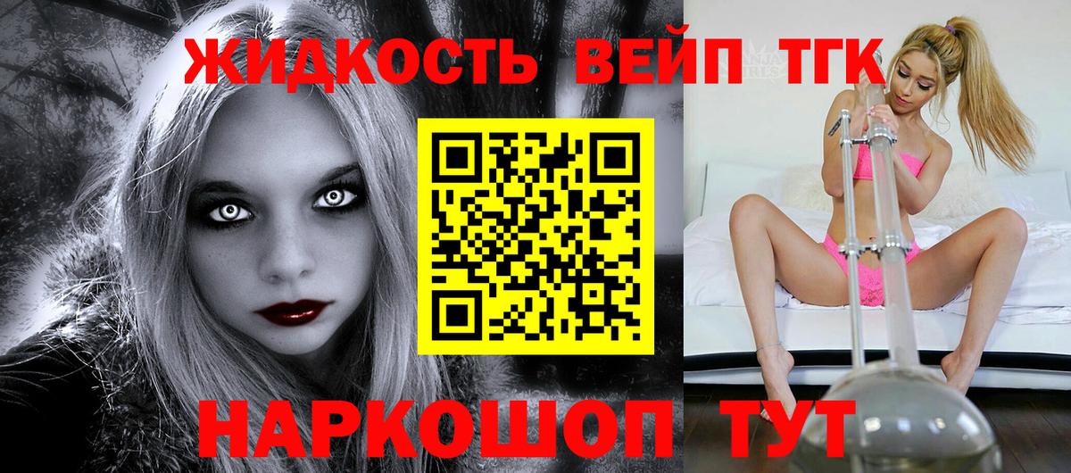 Саров  Дистиллят ТГК вейп  Вход с VPN  Дистиллят ТГК вейп 