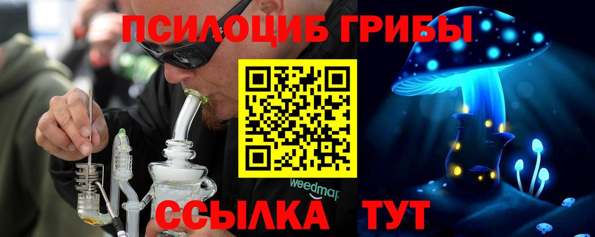 Галлюциногенные грибы GOLDEN TEACHER Саров