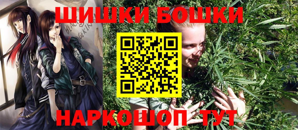 Бошки Шишки ГИДРОПОН Саров